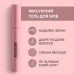 Фіксуючий гель для брів Lamination Brow Fix Keratin Gel Joko Blend 10 мл Фіксуючий гель для брів Lamination Brow Fix Keratin Gel Joko Blend 10 мл